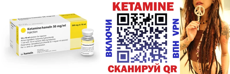 КЕТАМИН ketamine  МЕГА как войти  Уяр 