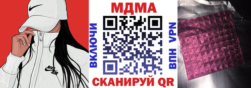 МДМА кристаллы  Уяр 