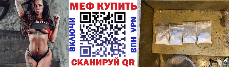 цены   Уяр  Меф мука 