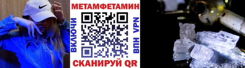 мега ТОР  Уяр  Первитин мет  как найти  